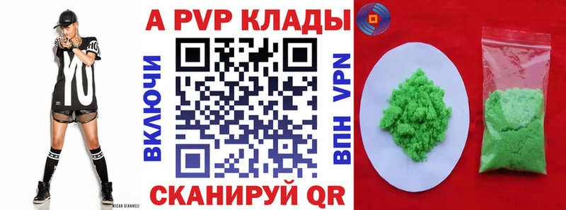 цены   Нелидово  A PVP Соль 