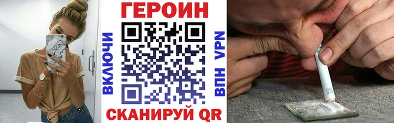 ОМГ ОМГ сайт  Нелидово  Героин VHQ  закладка 
