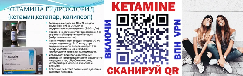 Кетамин ketamine  ОМГ ОМГ как зайти  Нелидово  наркотики 