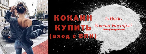 кокаин премиум Абинск