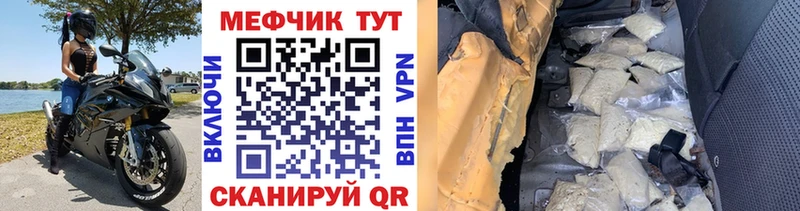 Мефедрон мука  даркнет сайт  Нелидово 