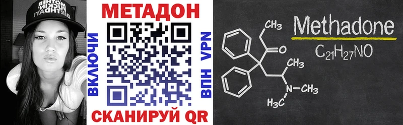 Метадон кристалл  мориарти формула  Нелидово 